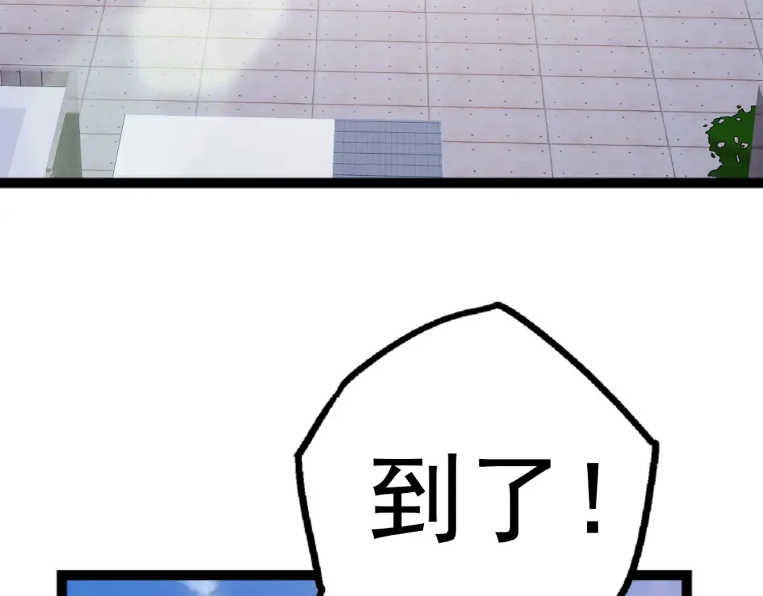 第19话 打入人类内部 第143页