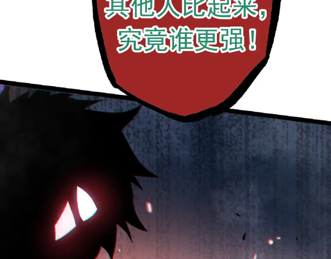 第19话 打入人类内部 第155页