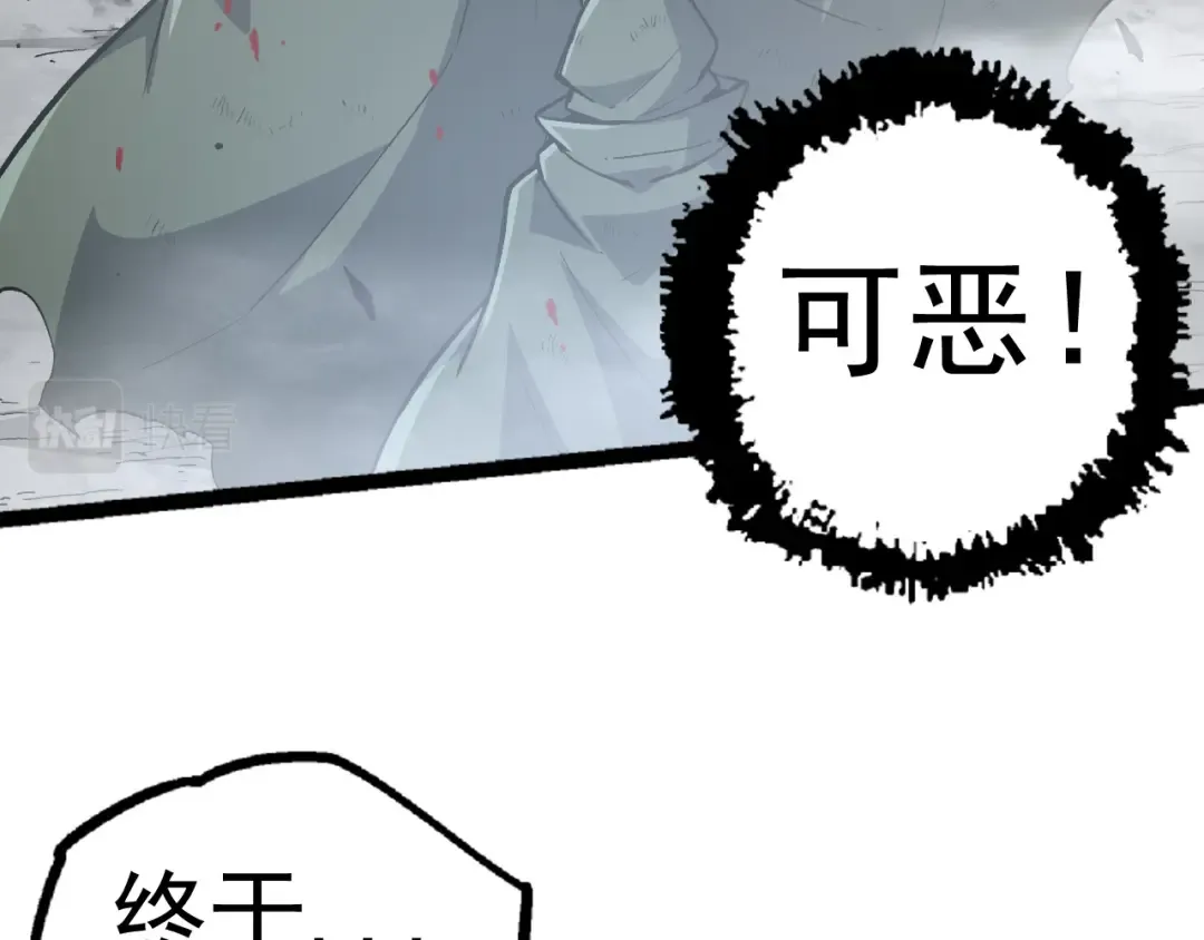 第19话 打入人类内部 第15页