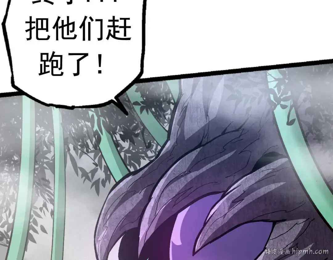 第19话 打入人类内部 第16页