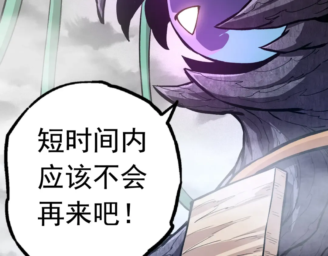 第19话 打入人类内部 第17页