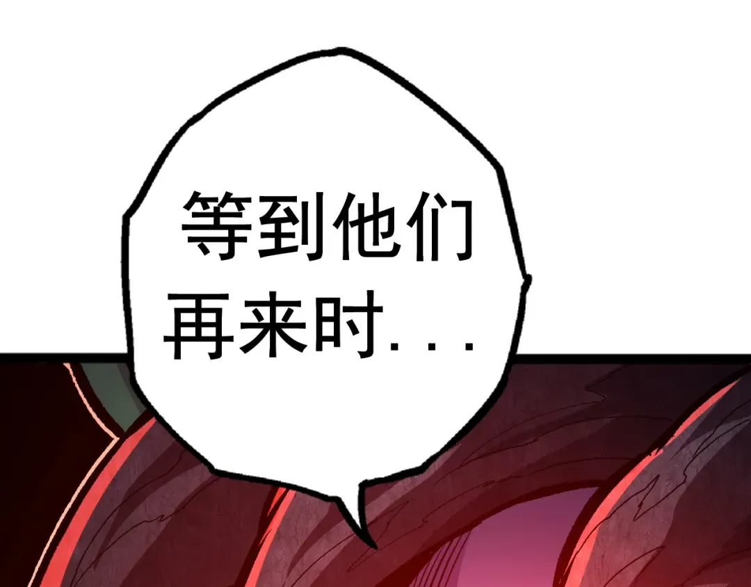 第19话 打入人类内部 第21页