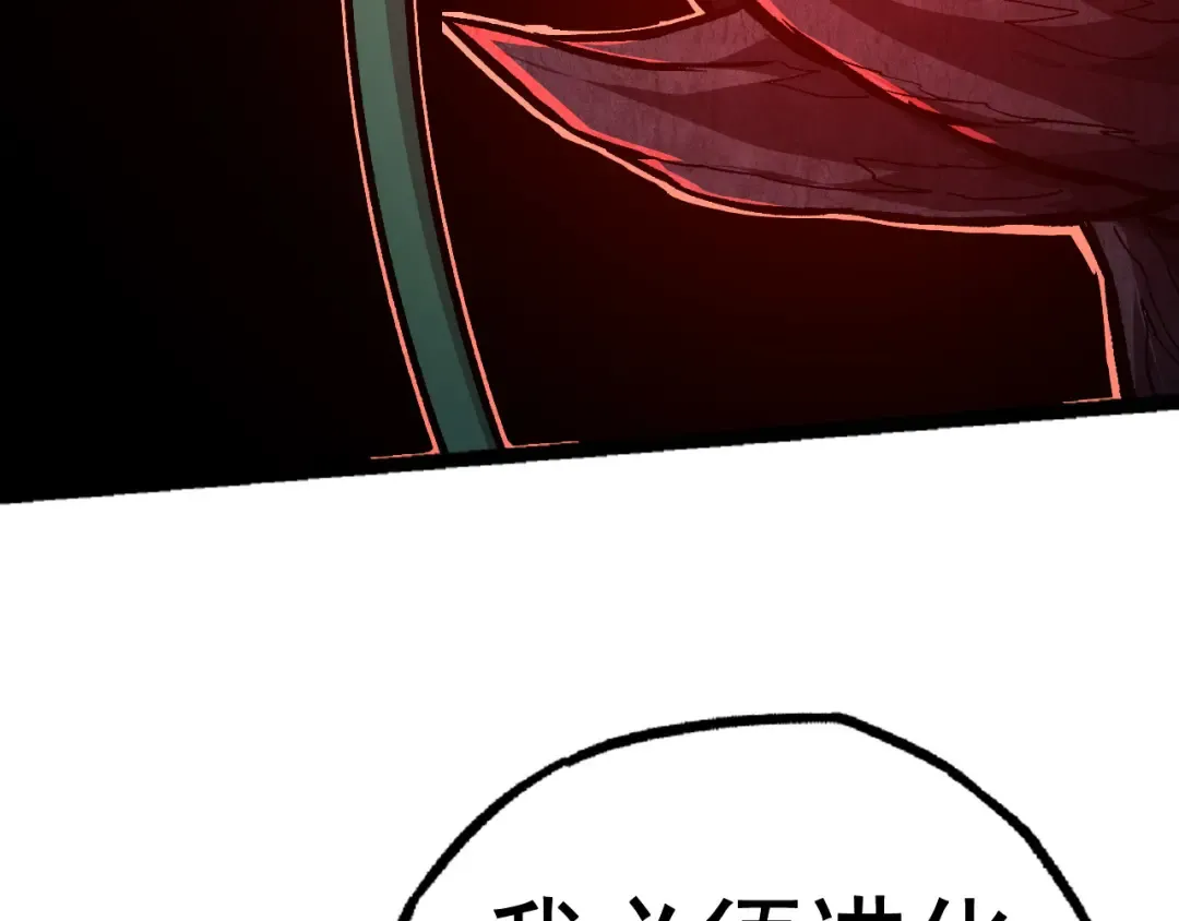 第19话 打入人类内部 第23页