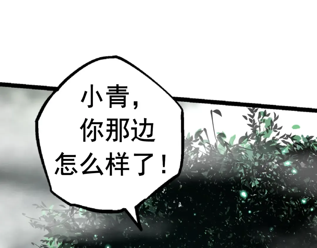 第19话 打入人类内部 第27页