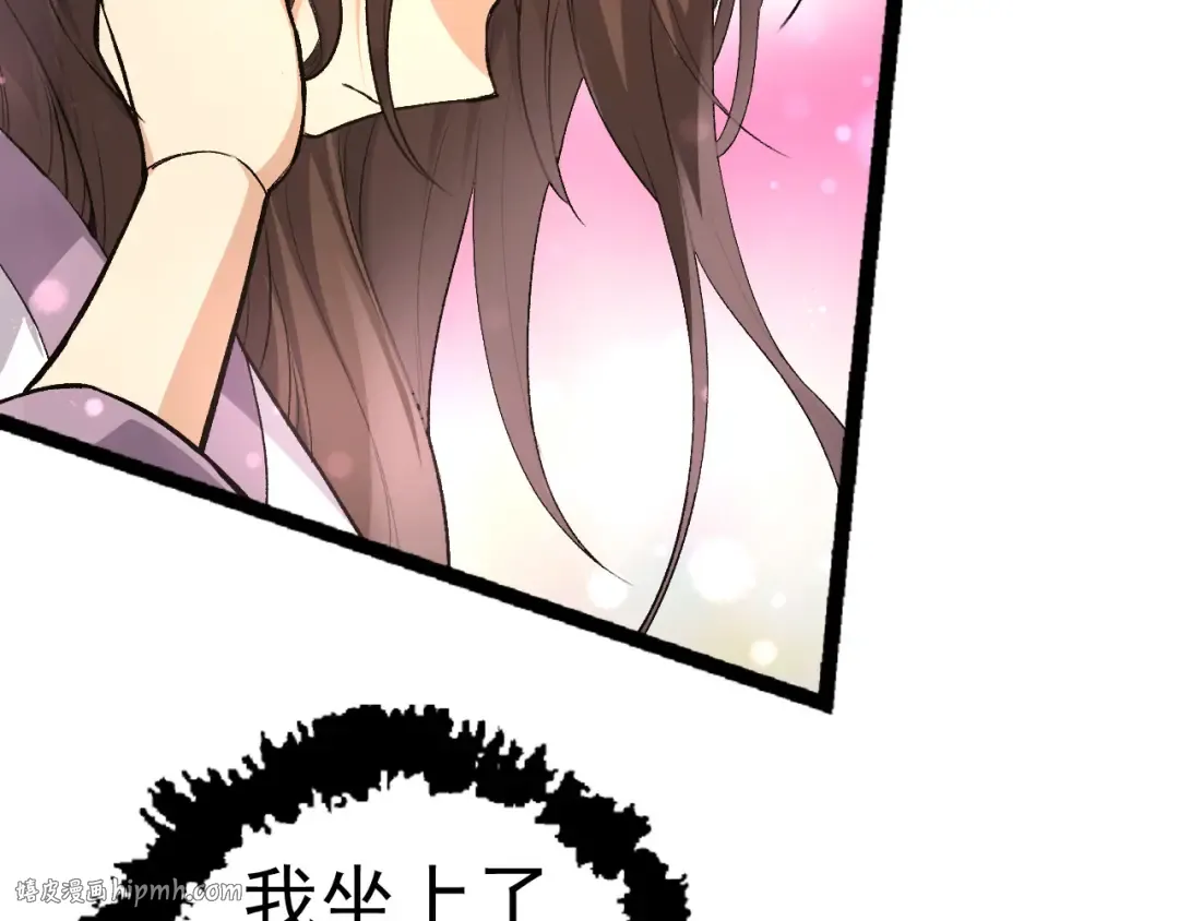 第19话 打入人类内部 第32页
