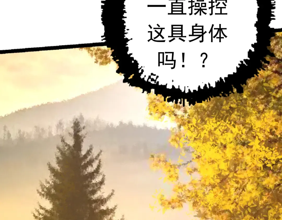 第19话 打入人类内部 第35页
