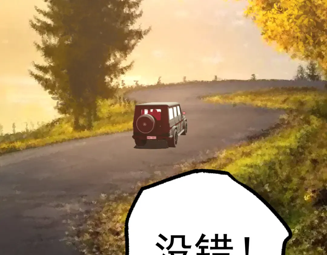 第19话 打入人类内部 第36页