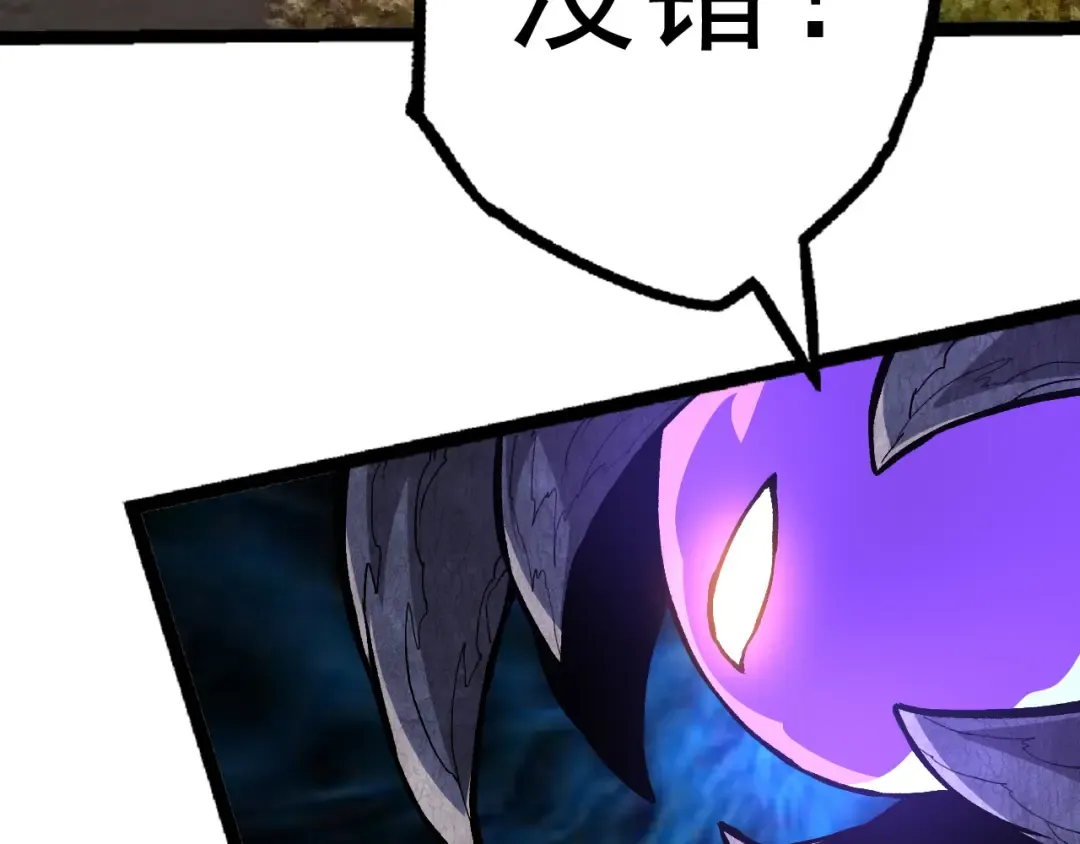 第19话 打入人类内部 第37页