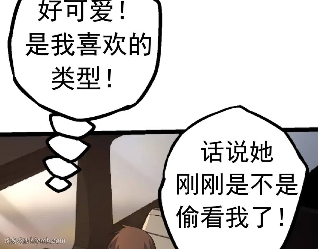 第19话 打入人类内部 第48页