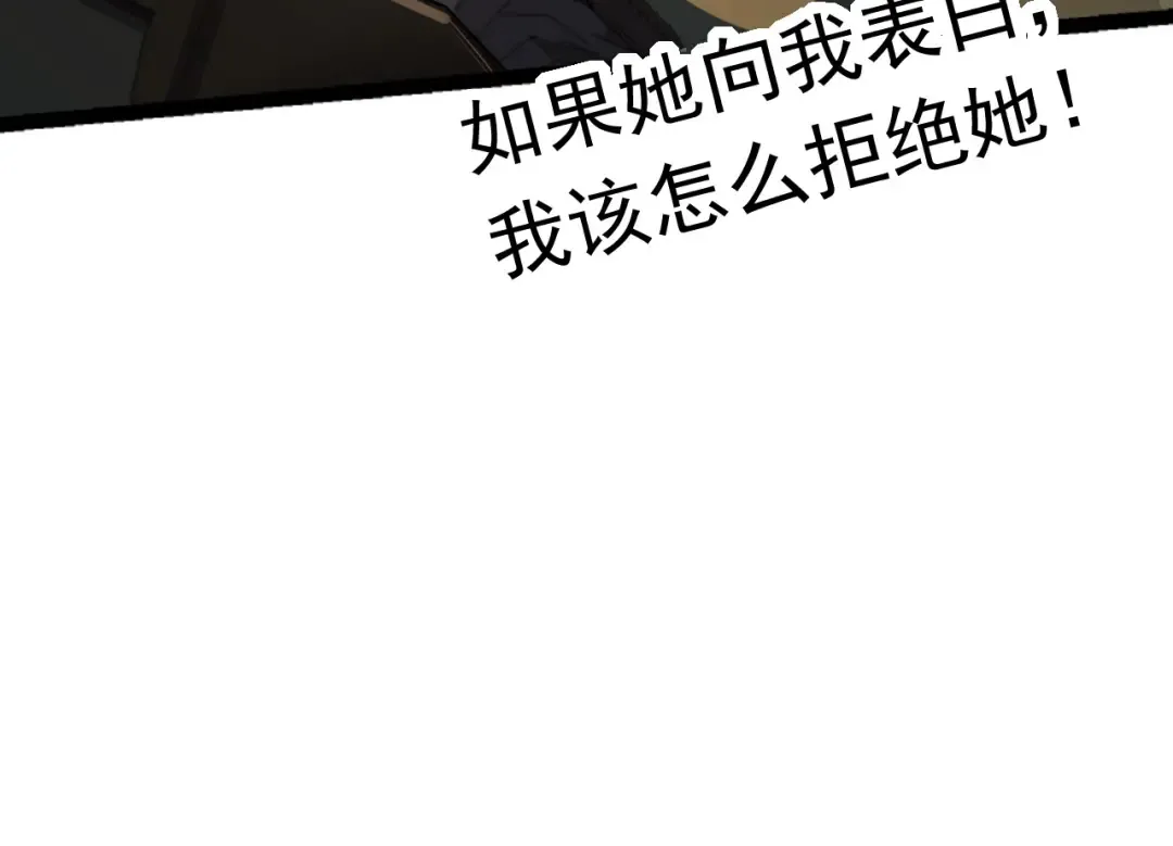 第19话 打入人类内部 第50页