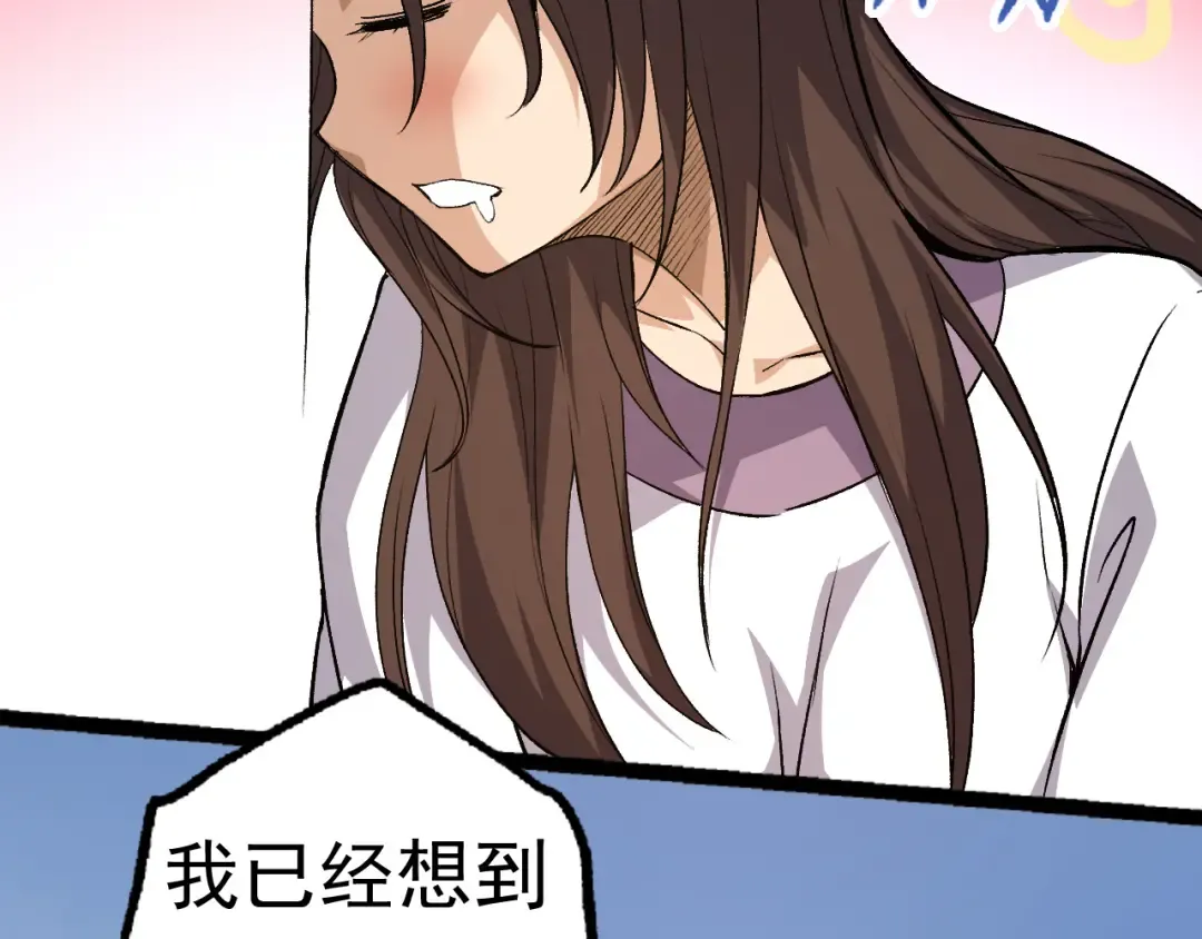第19话 打入人类内部 第55页