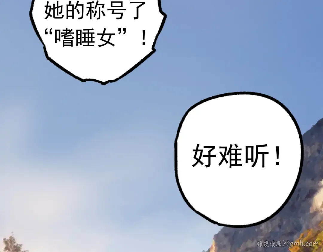 第19话 打入人类内部 第56页