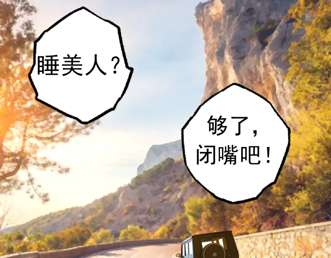 第19话 打入人类内部 第57页