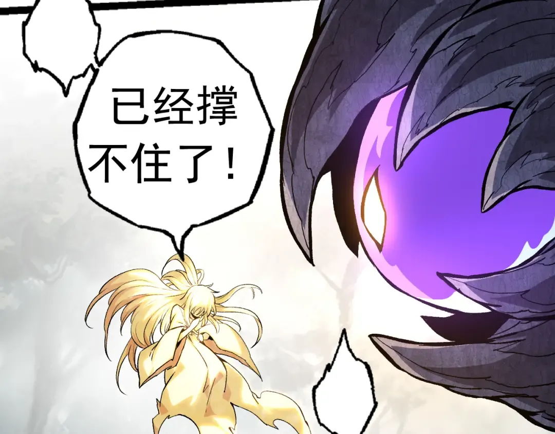 第19话 打入人类内部 第59页