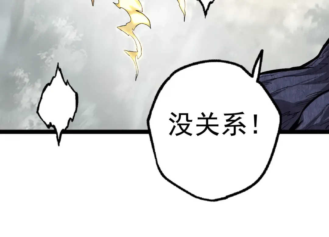 第19话 打入人类内部 第60页
