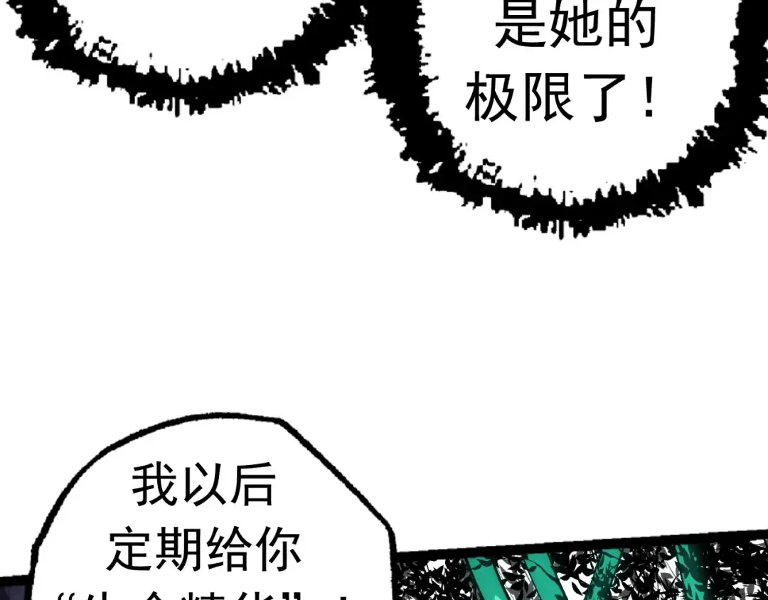 第19话 打入人类内部 第63页