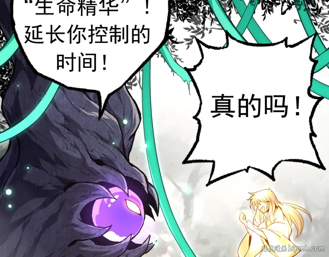 第19话 打入人类内部 第64页