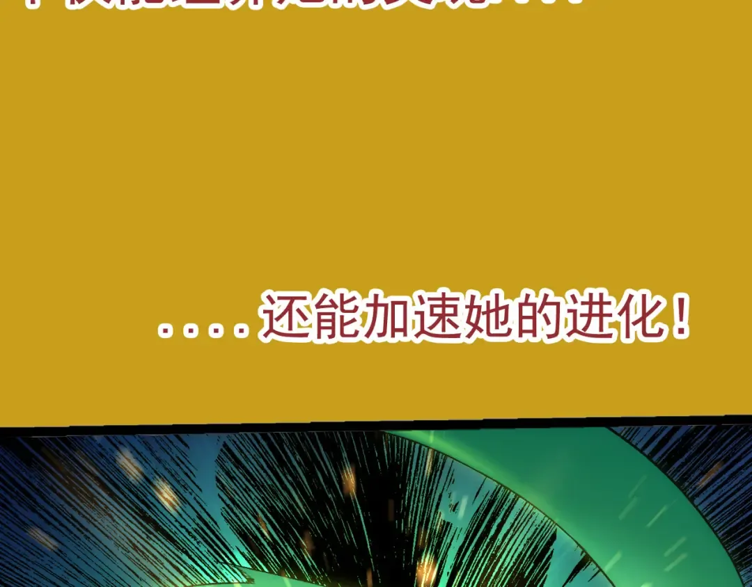 第19话 打入人类内部 第66页