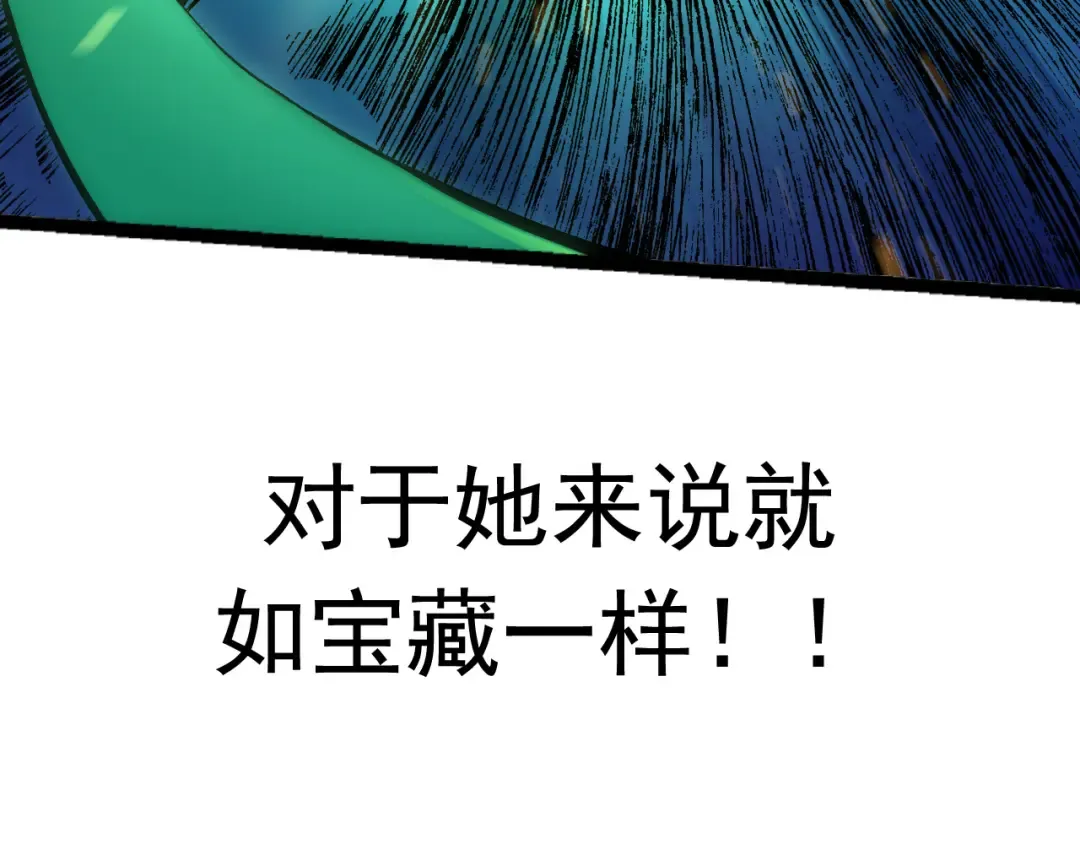 第19话 打入人类内部 第68页