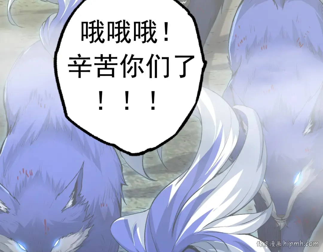 第19话 打入人类内部 第72页
