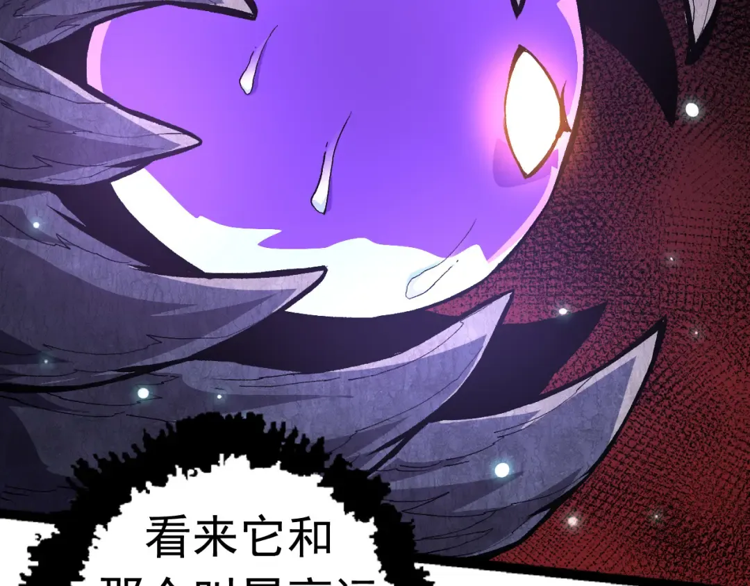 第19话 打入人类内部 第82页
