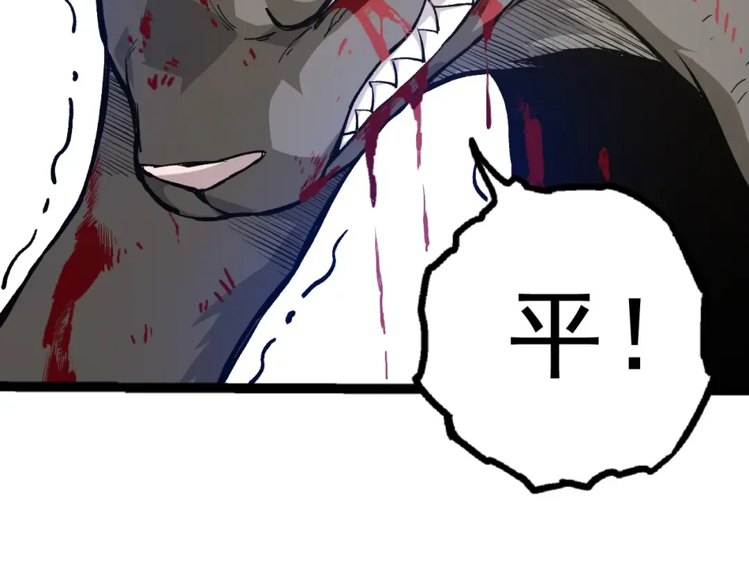 第19话 打入人类内部 第85页