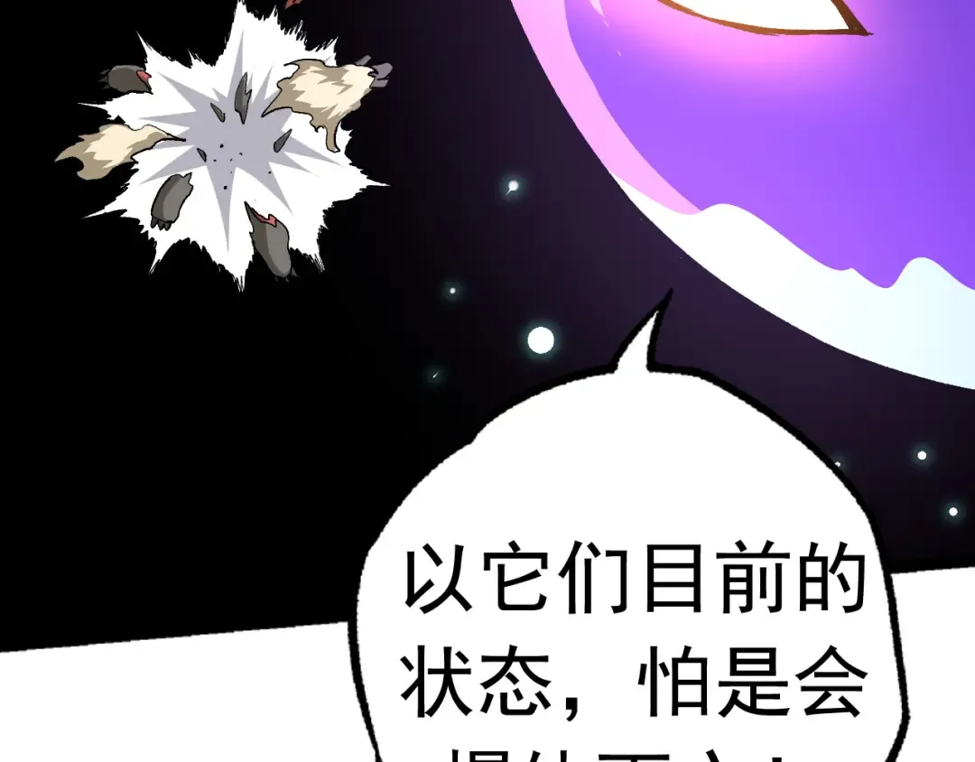第19话 打入人类内部 第87页