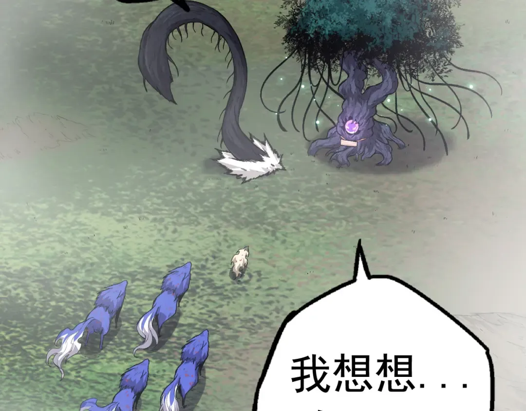 第19话 打入人类内部 第89页