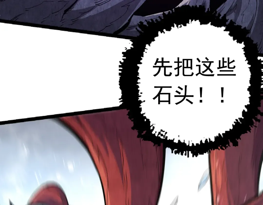 第19话 打入人类内部 第98页