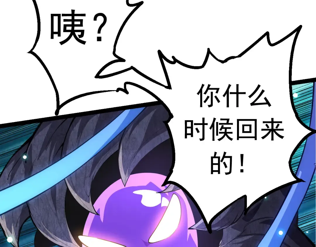 第20话 小青的试炼 第105页