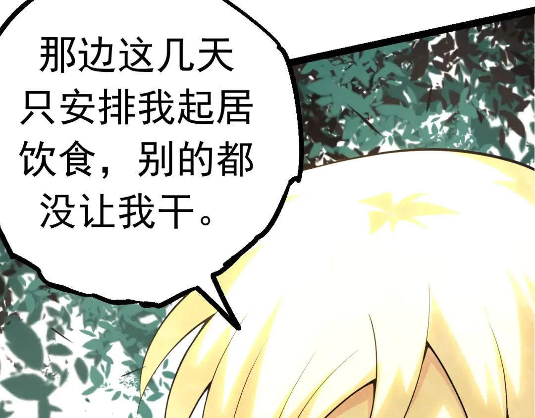 第20话 小青的试炼 第107页