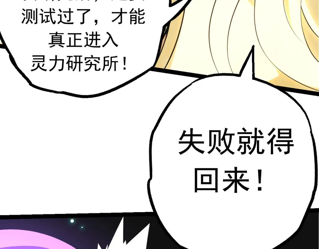 第20话 小青的试炼 第109页