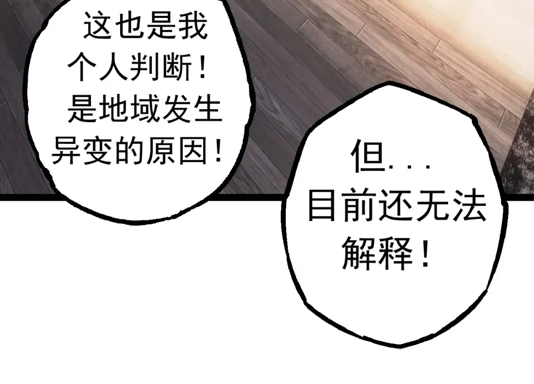 第20话 小青的试炼 第10页