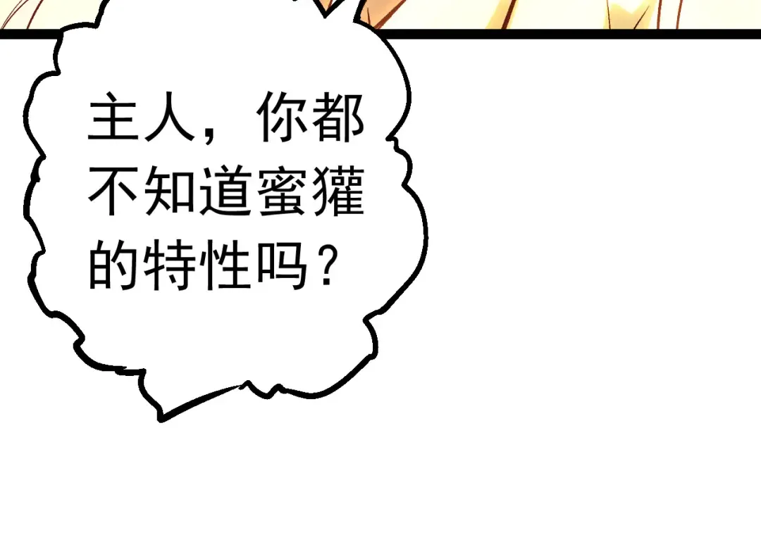 第20话 小青的试炼 第100页