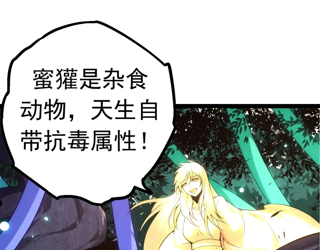 第20话 小青的试炼 第101页