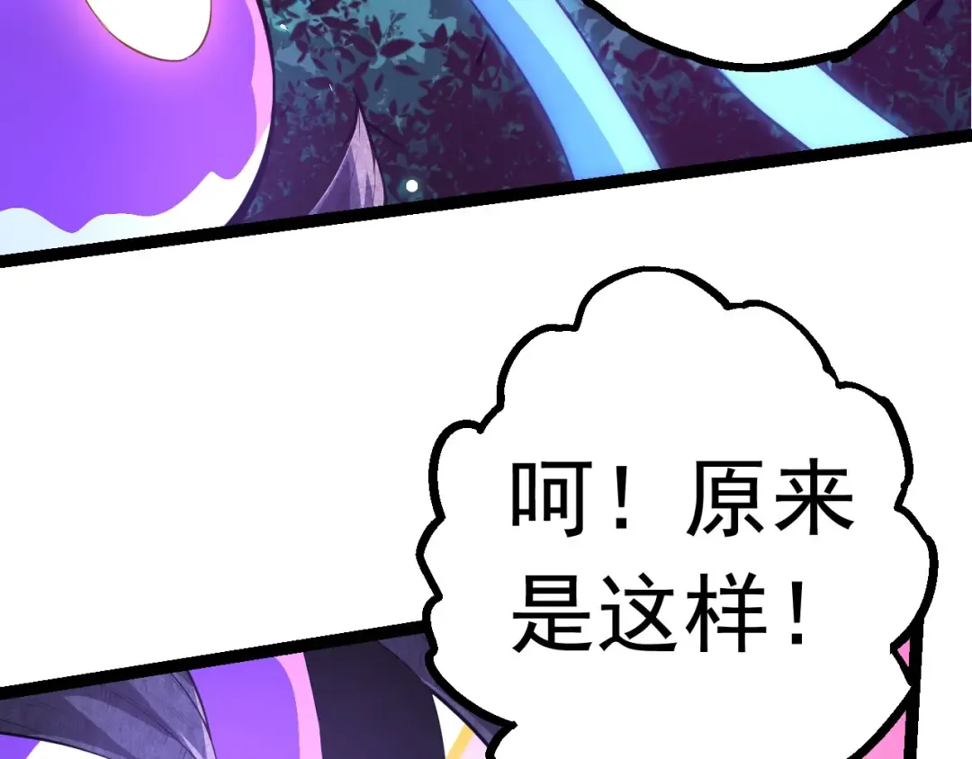 第20话 小青的试炼 第103页