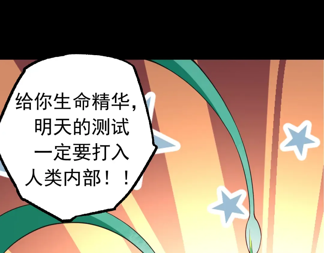 第20话 小青的试炼 第118页