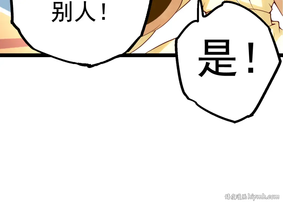第20话 小青的试炼 第120页