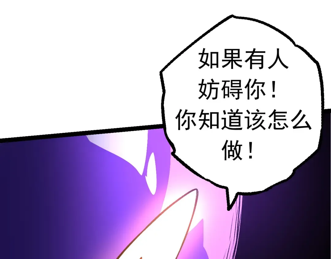 第20话 小青的试炼 第121页