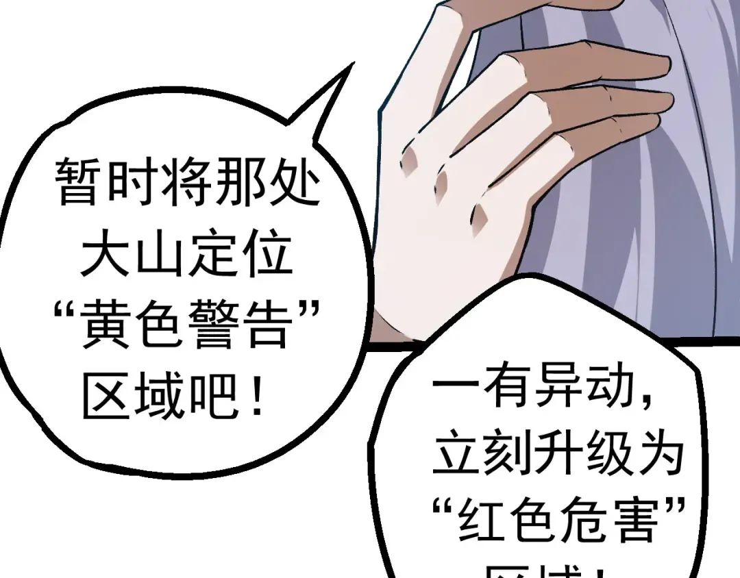 第20话 小青的试炼 第13页
