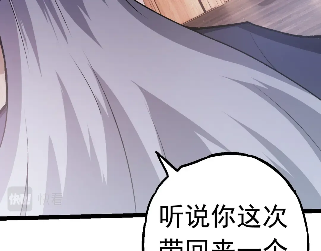 第20话 小青的试炼 第15页