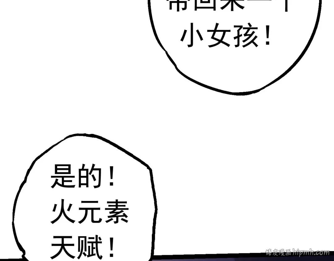 第20话 小青的试炼 第16页