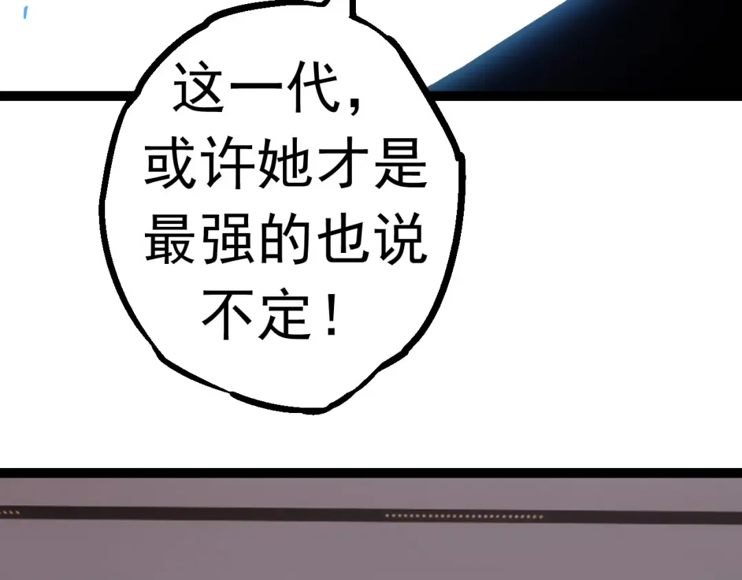 第20话 小青的试炼 第18页