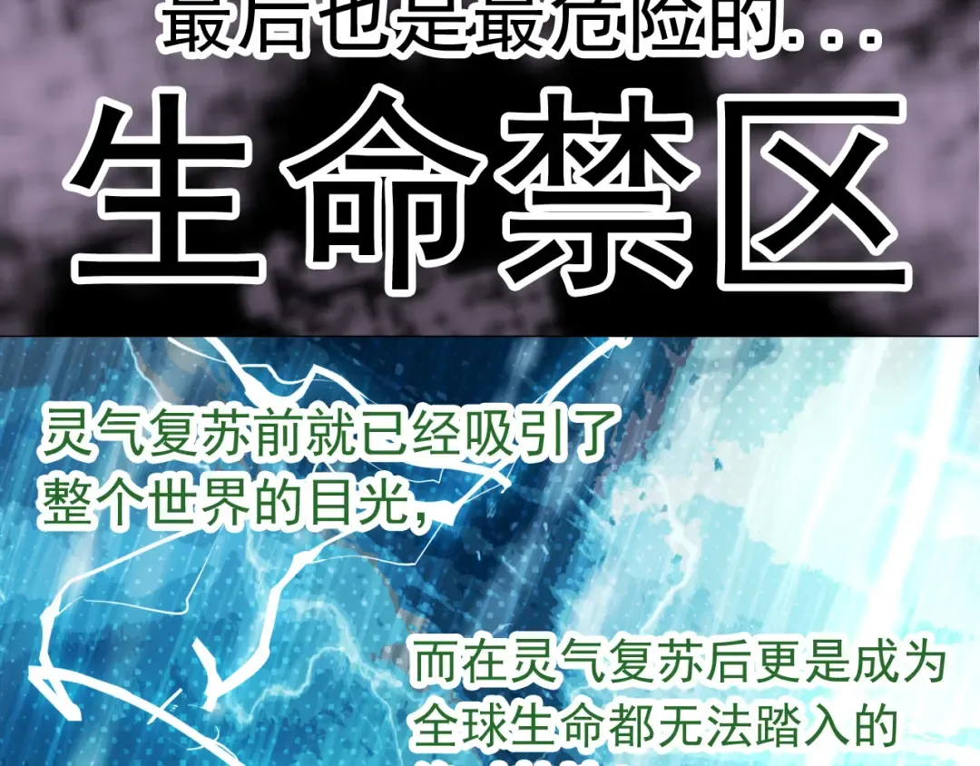 第20话 小青的试炼 第26页