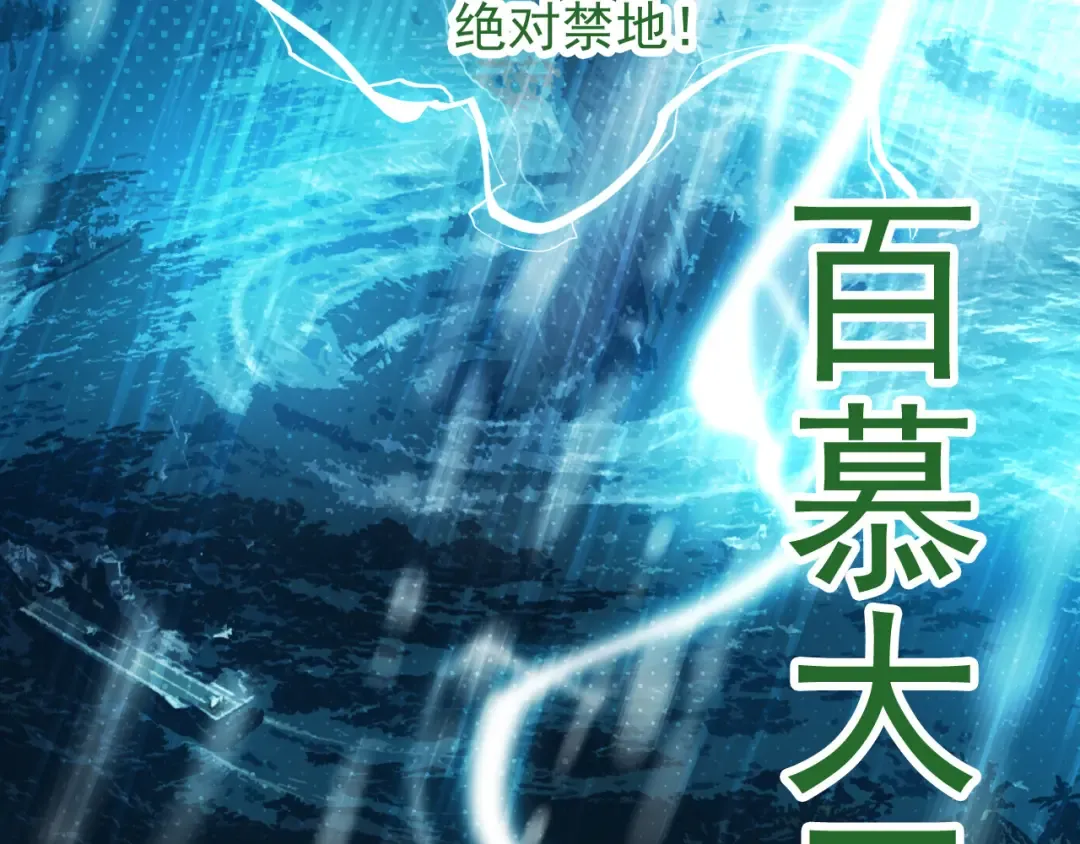 第20话 小青的试炼 第27页