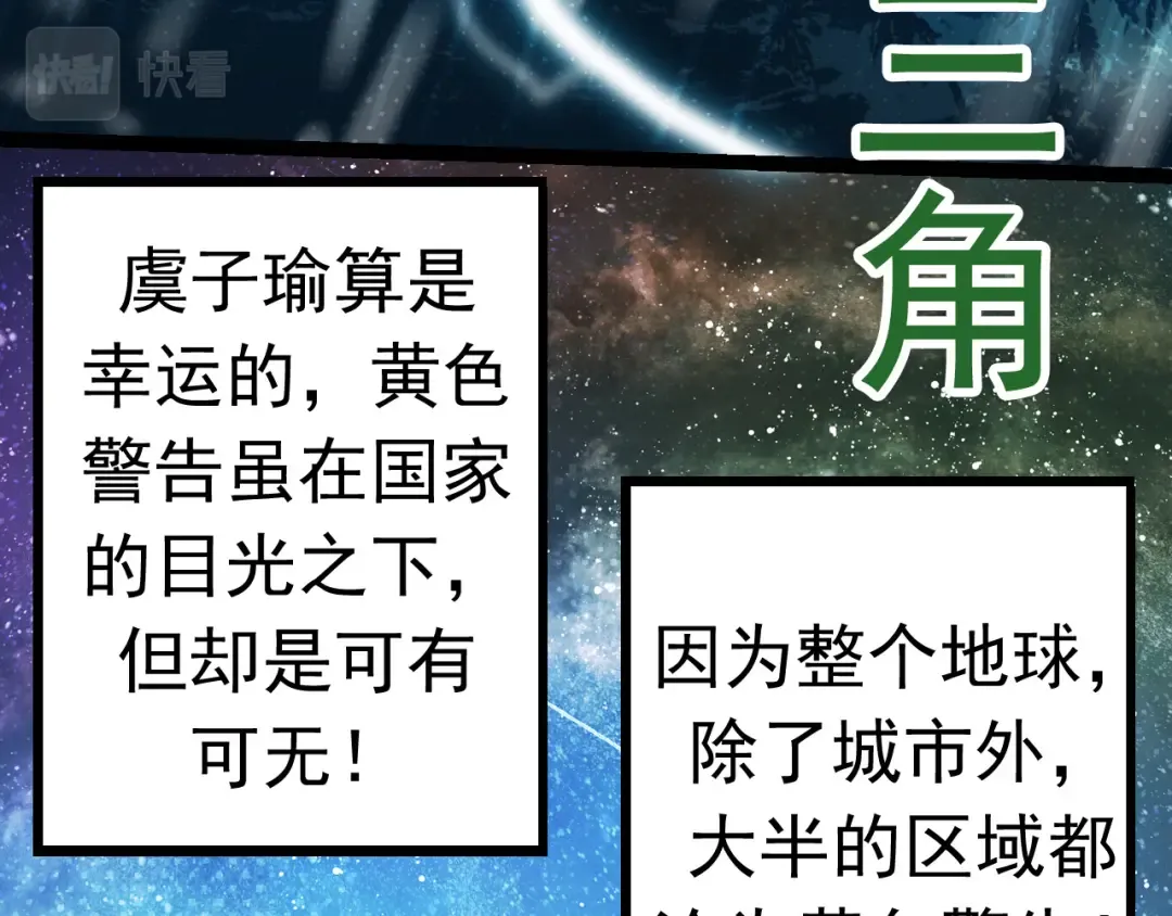 第20话 小青的试炼 第28页