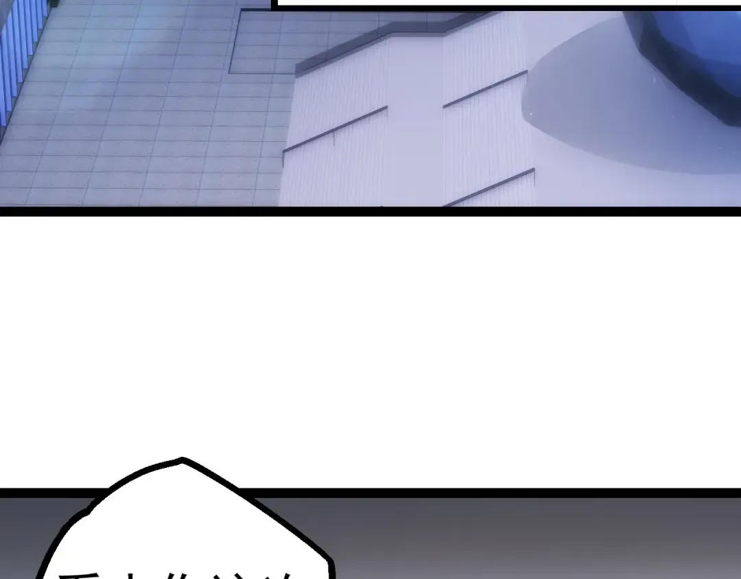第20话 小青的试炼 第3页