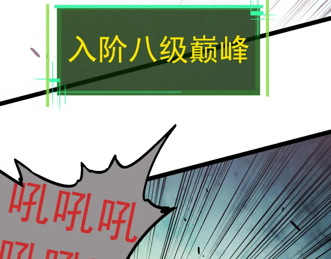 第20话 小青的试炼 第35页