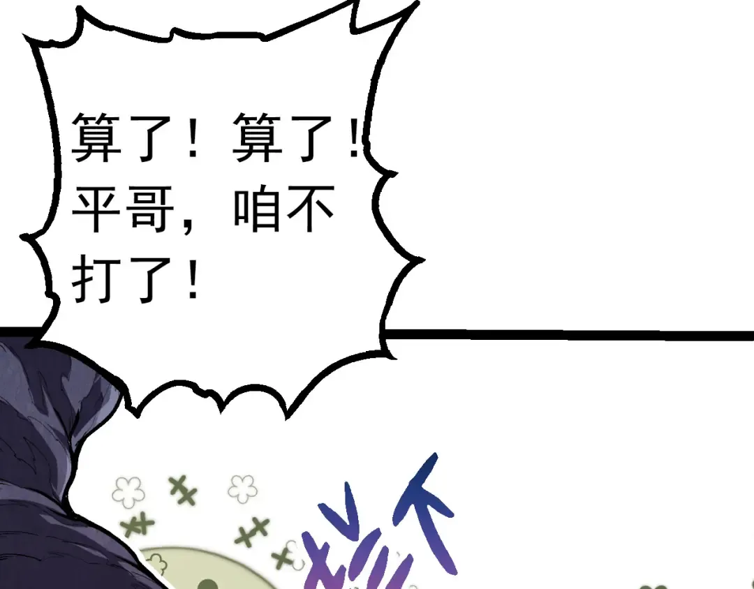 第20话 小青的试炼 第45页