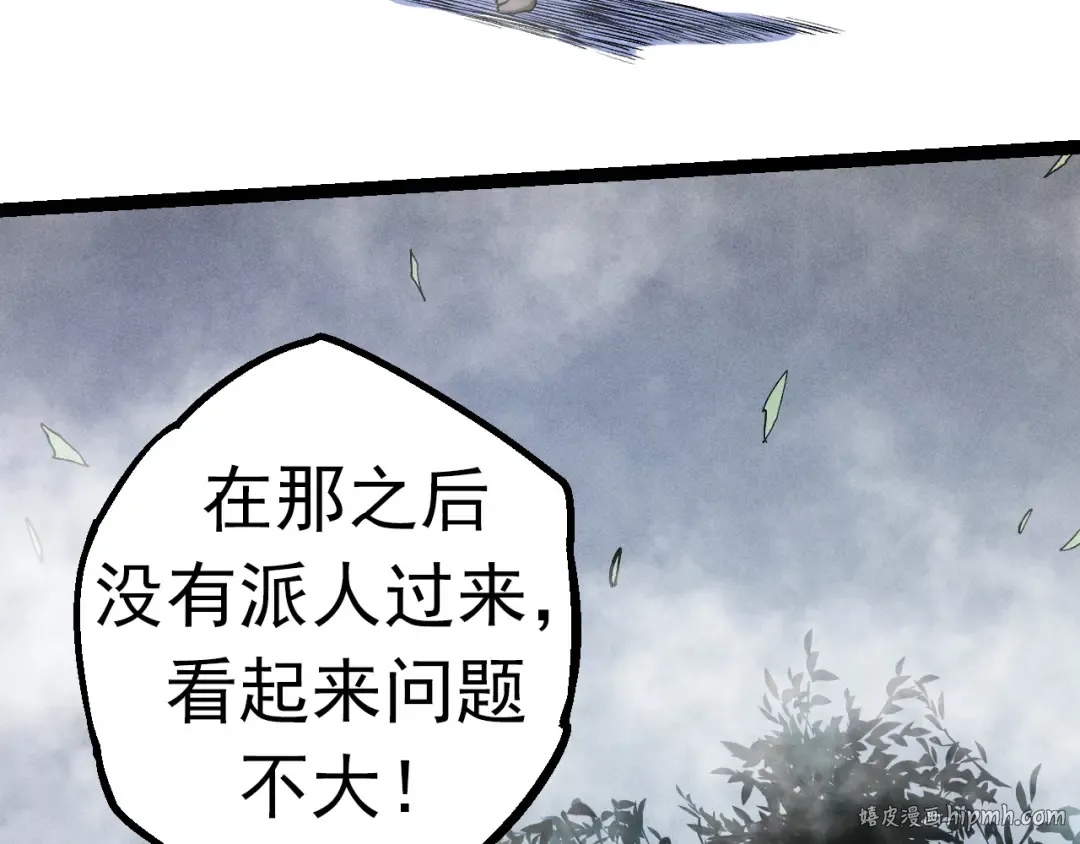第20话 小青的试炼 第48页